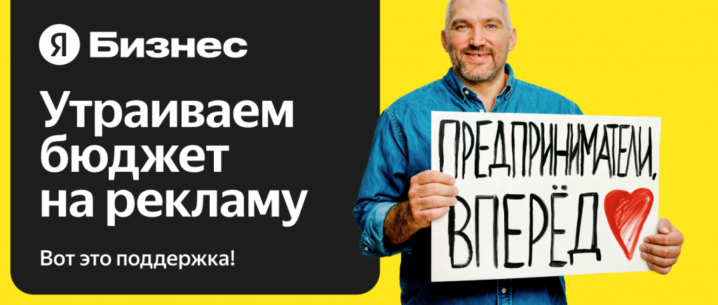 Программа поддержки предпринимателей 690х293.png