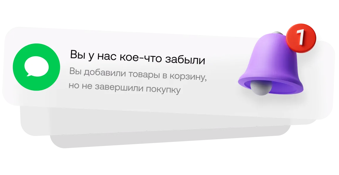 Push рассылки